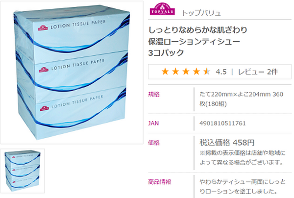 「箱なしティッシュ」に「手作り保湿ティッシュとハッカスプレー」　花粉症も快適に乗り切ろう～