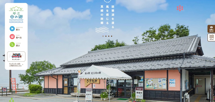秋の味覚が集結！滋賀県米原市の道の駅「近江母の郷フェスタ」開催(11/16)