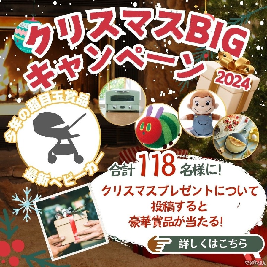 ベビカムひろば1周年記念！クリスマスキャンペーン開催