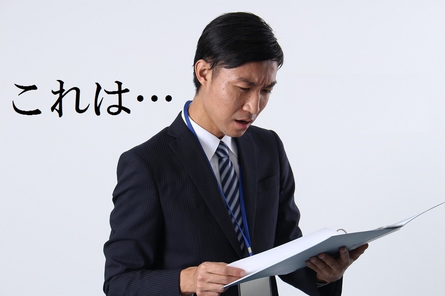 銀行は「金融商品販売会社」という認識を持とう　～ある年金生活者の怒り～
