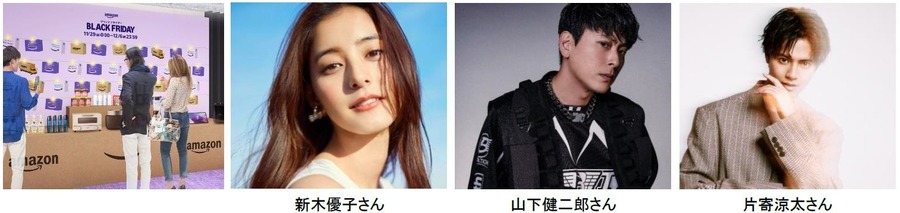 Amazonブラックフライデーを祝うイルミネーションイベント開催(11/22-24)　