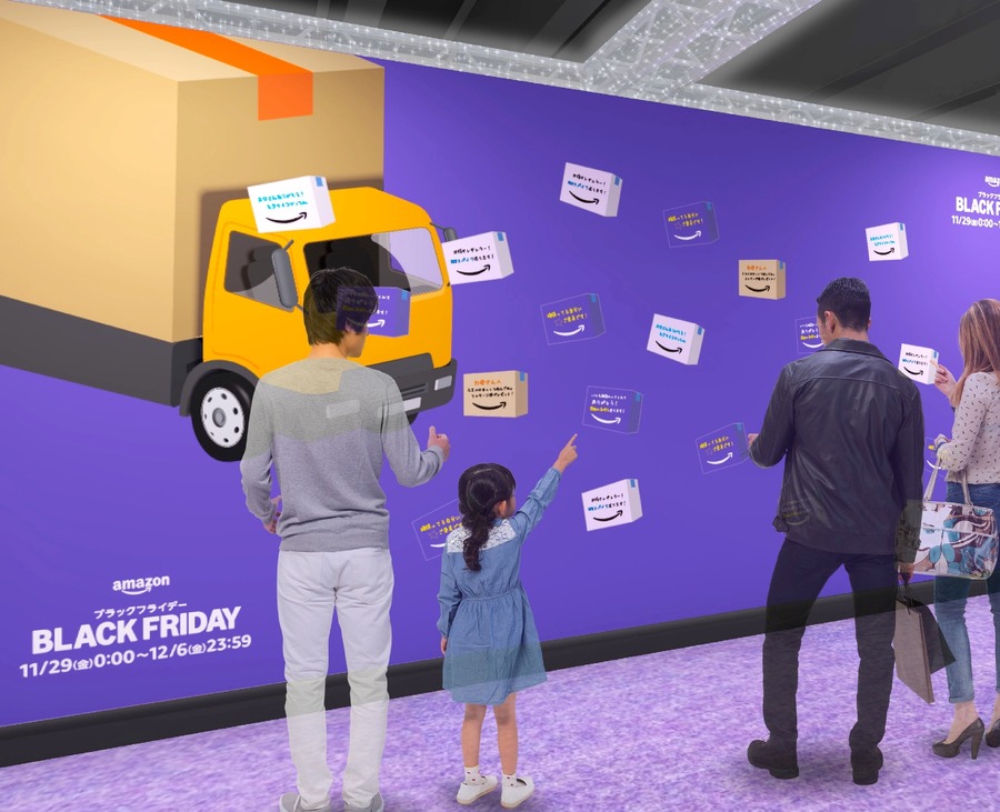 Amazonブラックフライデーを祝うイルミネーションイベント開催(11/22-24)　