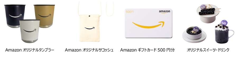 Amazonブラックフライデーを祝うイルミネーションイベント開催(11/22-24)　
