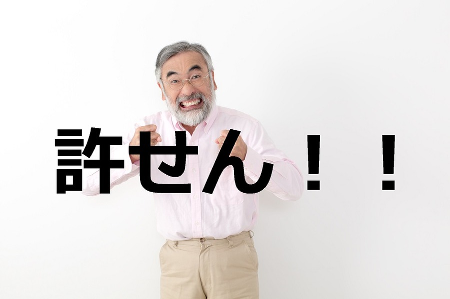 銀行は「金融商品販売会社」という認識を持とう　～ある年金生活者の怒り～