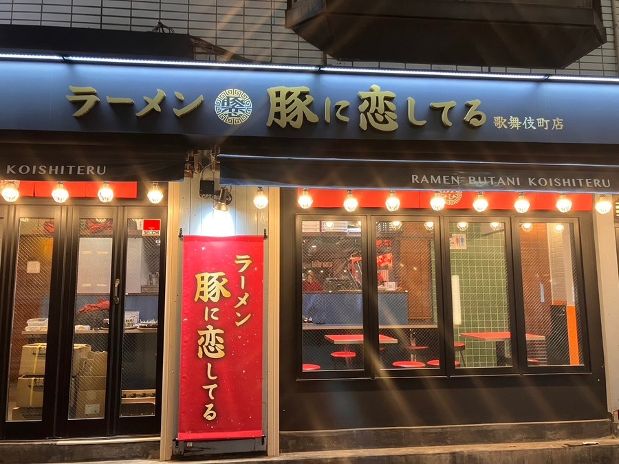 11/18、二郎系ラーメンの新しいスタイル「豚に恋してる」オープン！