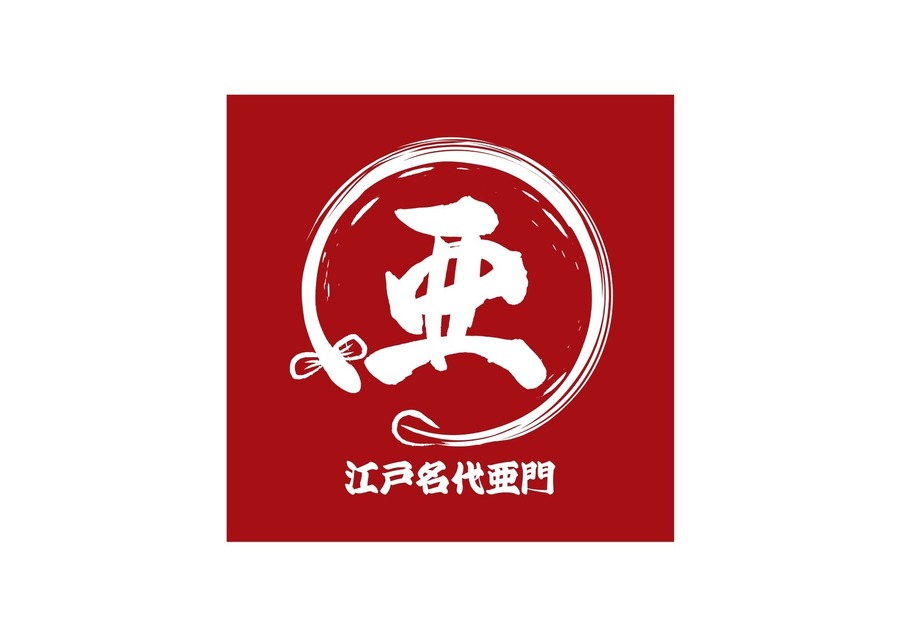 行列ができる「うなぎ屋 江戸名代亜門」天童店オープン　人気メニュー300円引き
