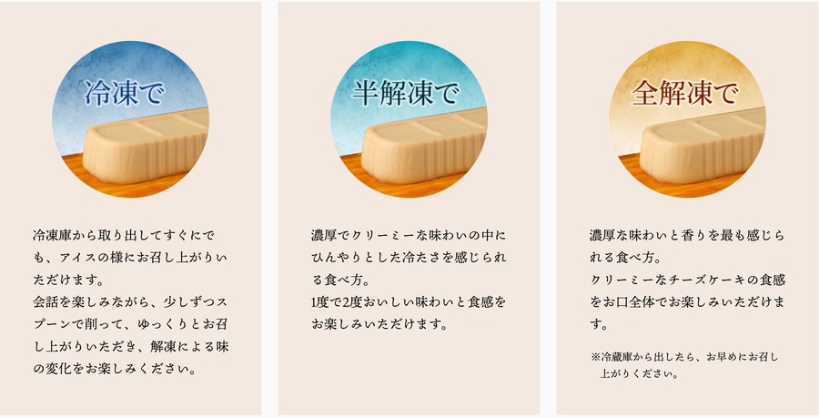 グルテンフリーチーズケーキ3種、イオンモール幕張新都心で試食開始