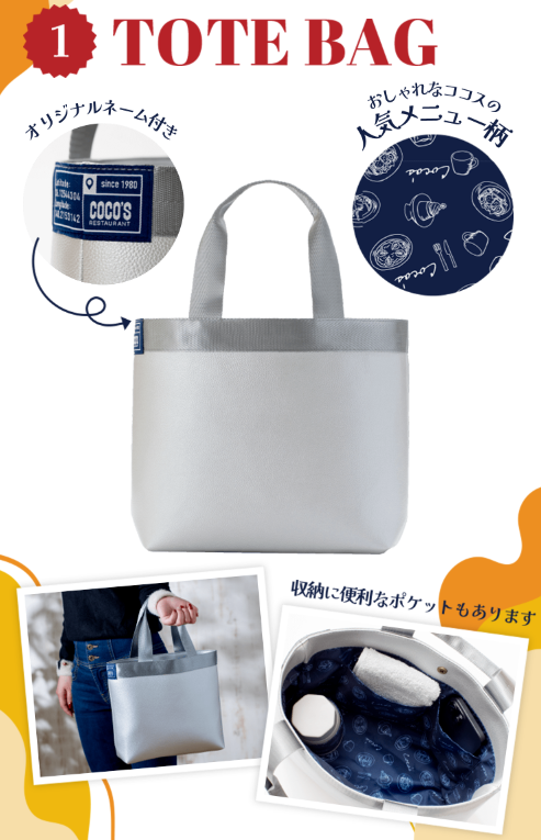 【ココス】11/22(金)10時から「冬の福袋」予約スタート！　元はとれるか、節約主婦が内容を評価