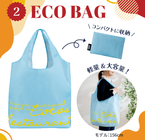 【ココス】11/22(金)10時から「冬の福袋」予約スタート！　元はとれるか、節約主婦が内容を評価