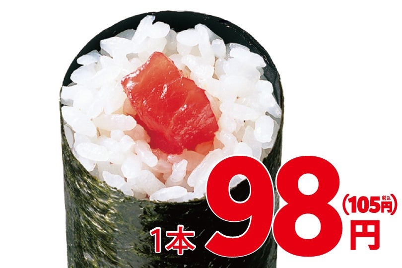 手巻寿し5種類が税込105円！　小僧寿し「手巻寿し大感謝祭」開催(11/18-29、25-29)