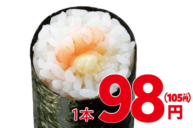 手巻寿し5種類が税込105円！　小僧寿し「手巻寿し大感謝祭」開催(11/18-29、25-29)