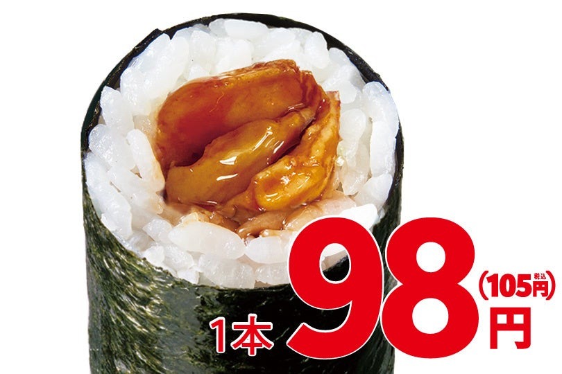 手巻寿し5種類が税込105円！　小僧寿し「手巻寿し大感謝祭」開催(11/18-29、25-29)