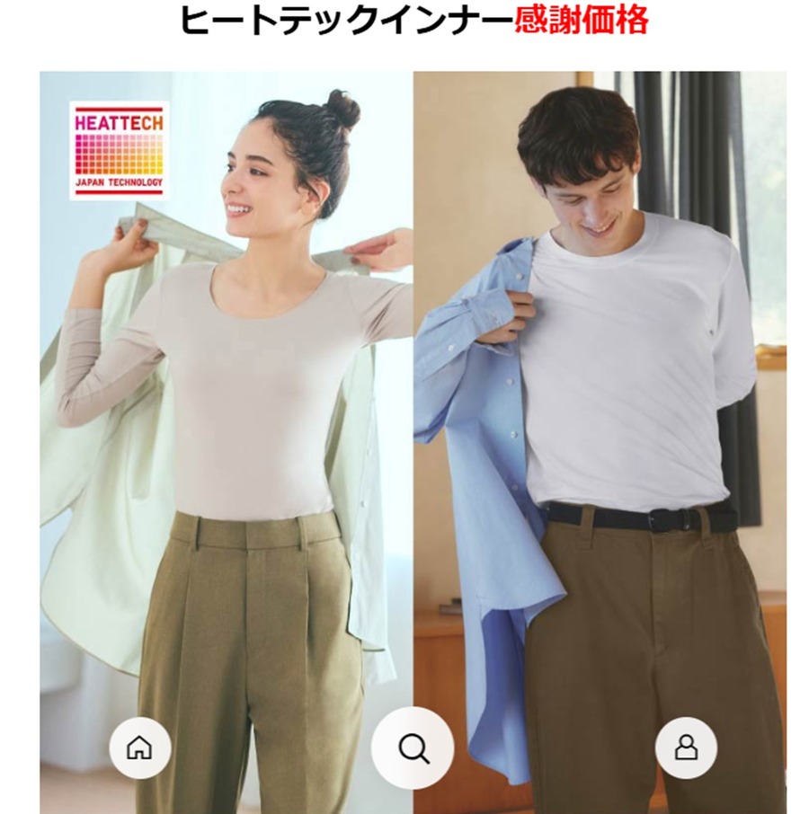 「どうせ混んでる」「毎週特別価格じゃん」と思った方に　ユニクロ感謝祭で本当に得する来店タイミング2024