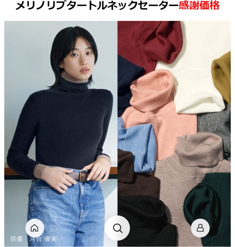 「どうせ混んでる」「毎週特別価格じゃん」と思った方に　ユニクロ感謝祭で本当に得する来店タイミング2024