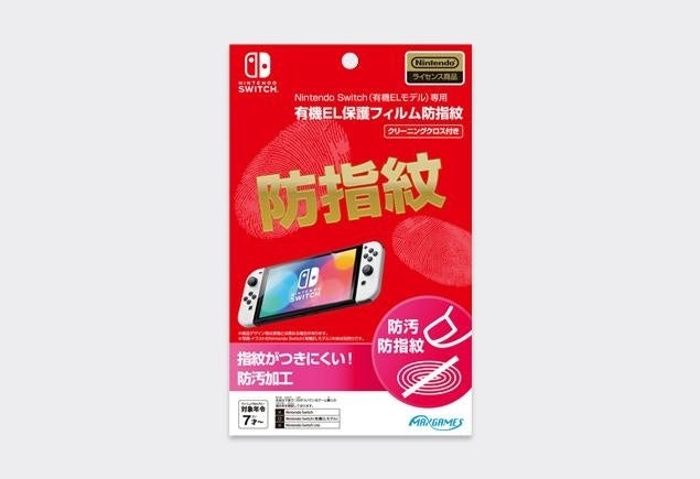 年に一度の特別な商品として注目！　イオン限定「Nintendo Switchセット」発売