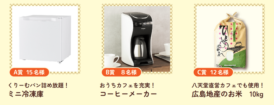 昨年は約1万セットを販売　八天堂の福袋、オンラインショップで販売中！
