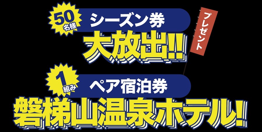 ムラサキスポーツ、星野リゾート「ネコマ　マウンテン」誕生キャンペーン　抽選で総額1000万円相当の賞品が当たる