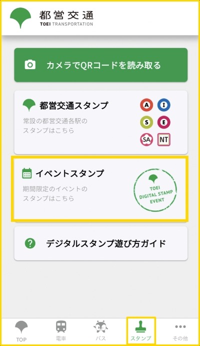 ディズニー映画最新作『ライオン・キング：ムファサ』都営交通デジタルスタンプラリーで限定グッズをゲット！