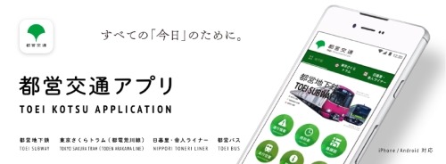 ディズニー映画最新作『ライオン・キング：ムファサ』都営交通デジタルスタンプラリーで限定グッズをゲット！