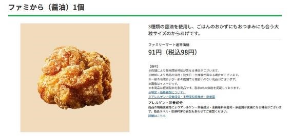 1470円が15円！ファミマのファミからが98円→1円「ブラック“フライ”デー」スゴ技！