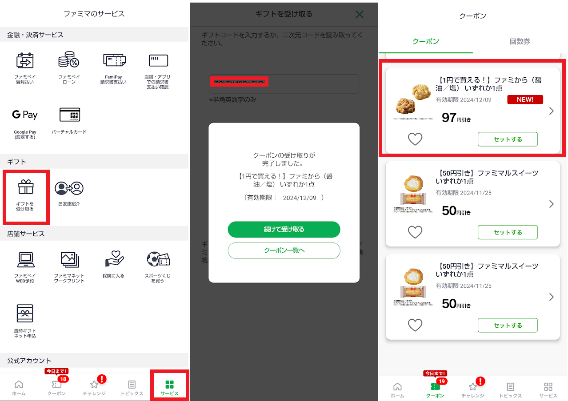 1470円が15円！ファミマのファミからが98円→1円「ブラック“フライ”デー」スゴ技！