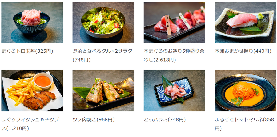 希少部位で楽しむ！「マグロ＊リスペクト」新メニュー発表