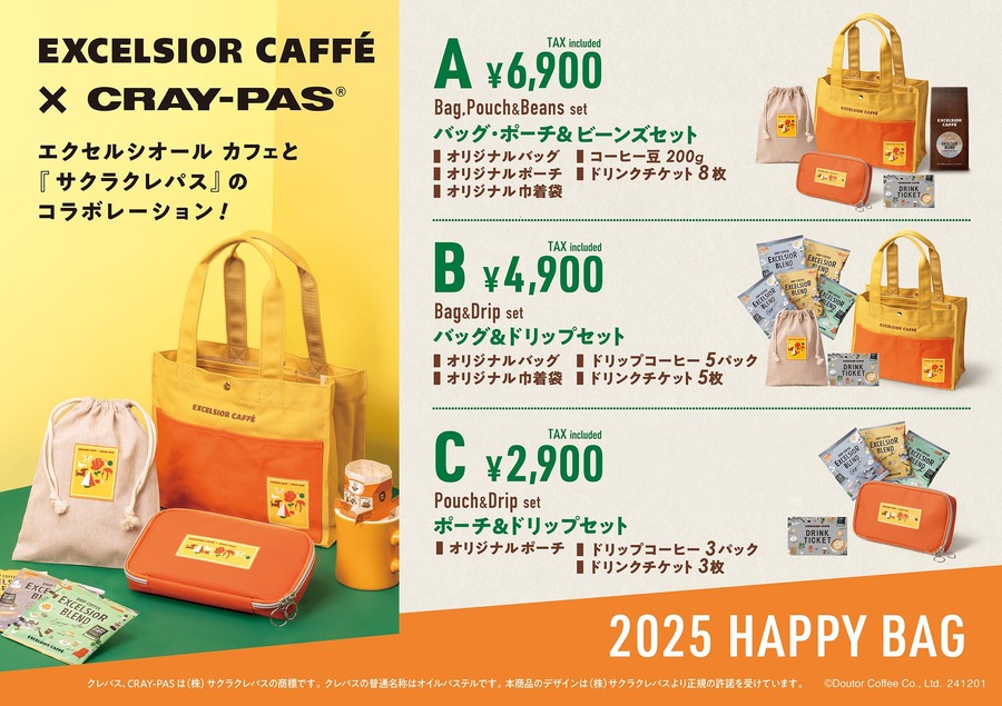 エクセルシオール カフェ「サクラクレパス」とコラボの「2025 HAPPY BAG」発売(予約12/1-25)