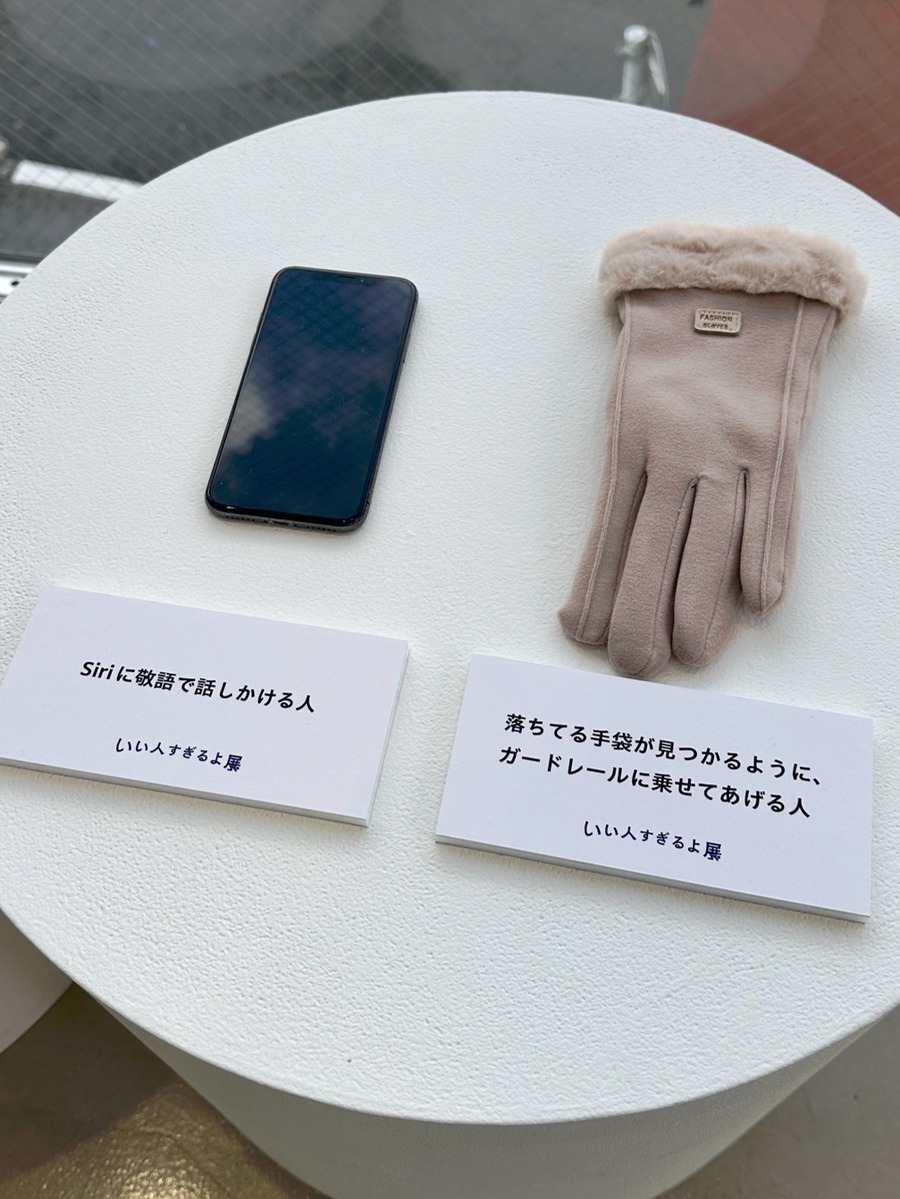 「新！いい人すぎるよ展」 新企画展を全国7都市で開催！