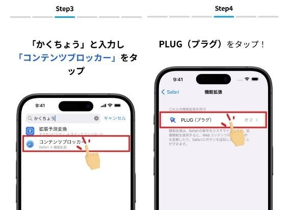 最安値を自動で発見してくれるアプリ「プラグ」がすごいけど個人情報とか大丈夫？仕組みと使い方を詳しく紹介