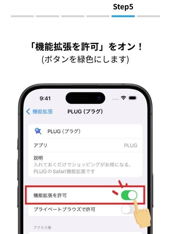 最安値を自動で発見してくれるアプリ「プラグ」がすごいけど個人情報とか大丈夫？仕組みと使い方を詳しく紹介