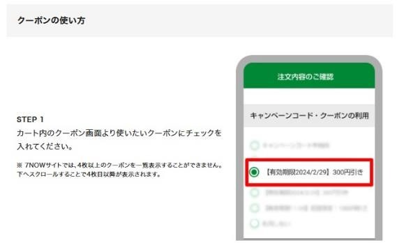 2000円買えば1400円引きのクーポンがお得！セブン-イレブンの「7NOW（セブンナウ）」アプリを節約主婦が初挑戦してみた！【体験談】