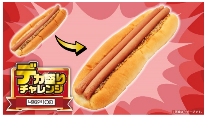 【ローソンストア100】「デカ盛りチャレンジ」と「1BUY1フェア」を同時開催(11/27-12/10)