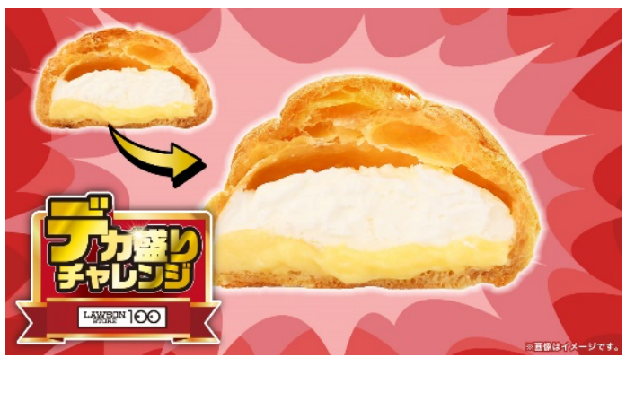 【ローソンストア100】「デカ盛りチャレンジ」と「1BUY1フェア」を同時開催(11/27-12/10)