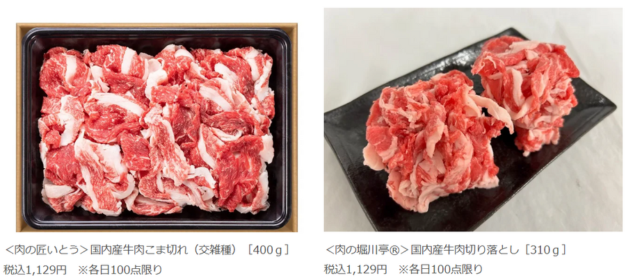 【3日間限定】高島屋大阪店、お肉に特化した「ブラックフライデー」開催(11/29-12/1)