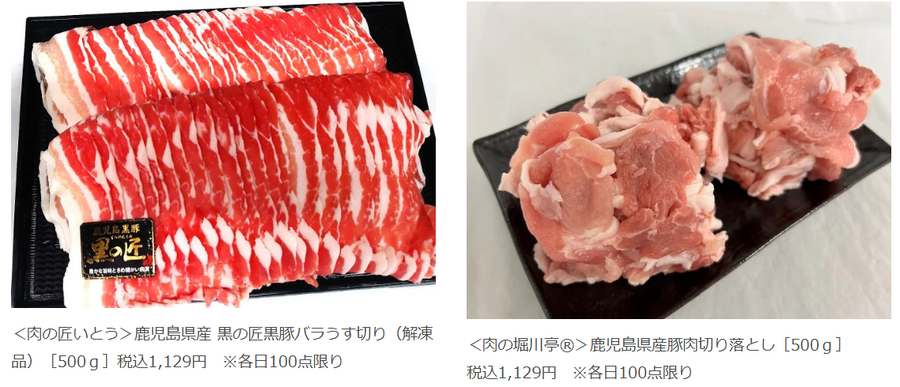 【3日間限定】高島屋大阪店、お肉に特化した「ブラックフライデー」開催(11/29-12/1)