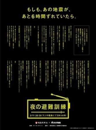 防災「新視点」プロジェクト始動　備えるべきなのに見落とされている防災の課題を考える
