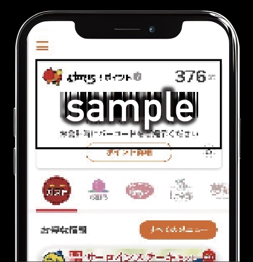 50ポイント絶対もらえる　すかいらーくポイントキャンペーン開催　