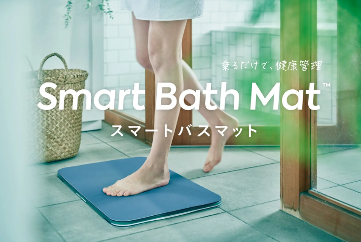 体重測定できるバスマット「スマートバスマット」最大30％OFF 楽天市場＆Amazon