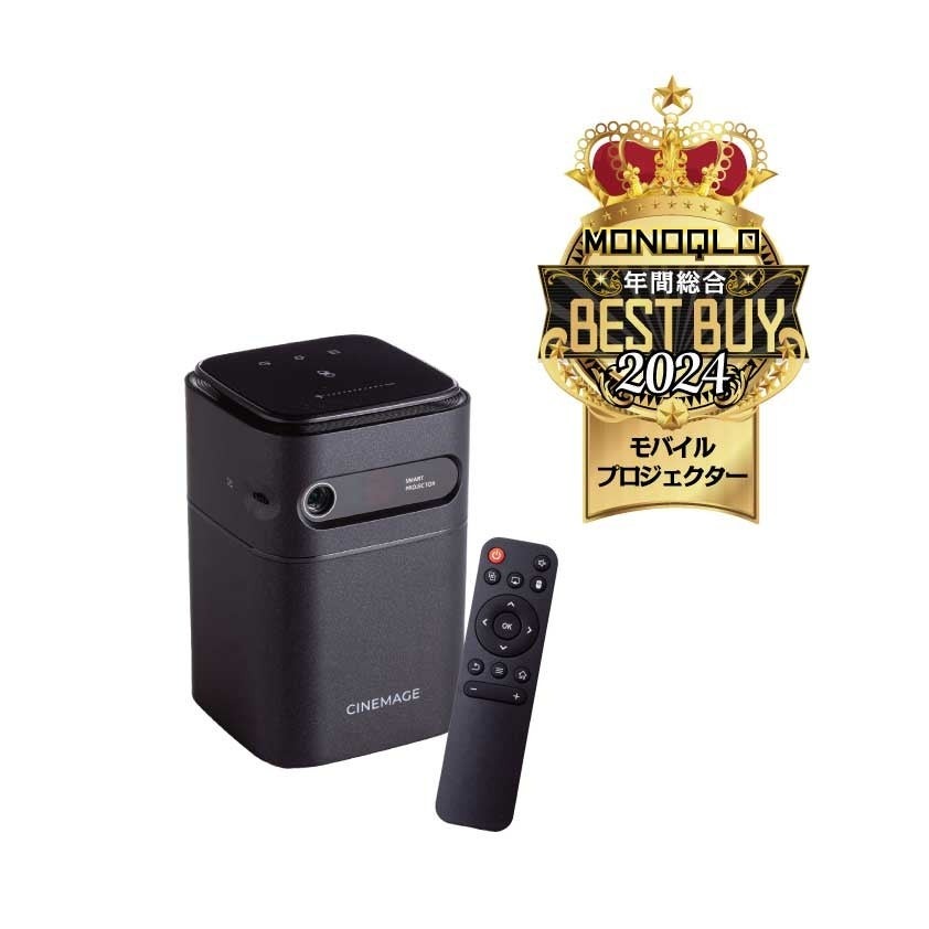 MONOQLOが選ぶ2024年の最優秀製品　注目はモバイルプロジェクターやポータブル電源、炊飯器など　