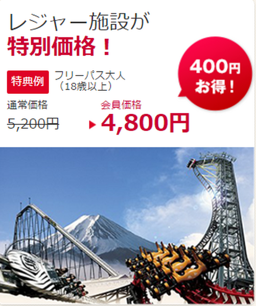 我が家の月々のレジャー費を半額以下にしてくれた「駅探バリューDays」を紹介します。