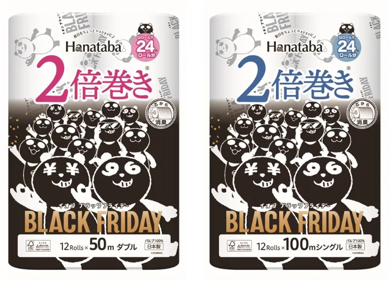 【イオンブラックフライデー】限定商品80品目、特別なデザインの商品が多数登場