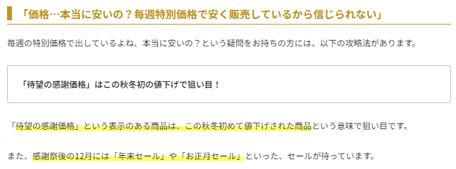 ヒートテックほぼ底値 990円！ユニクロ40周年感謝祭（11/22-28）チラシでチェック！