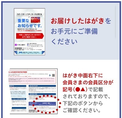 最大6.5%還元の「スポーツオーソリティカード」が終了！　後継カード・とるべき行動なども詳しく解説