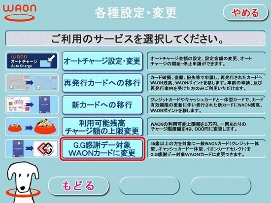 最大6.5%還元の「スポーツオーソリティカード」が終了！　後継カード・とるべき行動なども詳しく解説