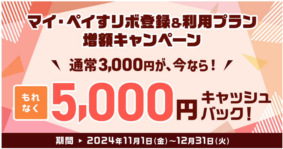 名鉄ミューズカードリニューアルで還元率1.0%に　1万円相当の入会キャンペーンも　東海在住でなくてもANAマイラーにおすすめします