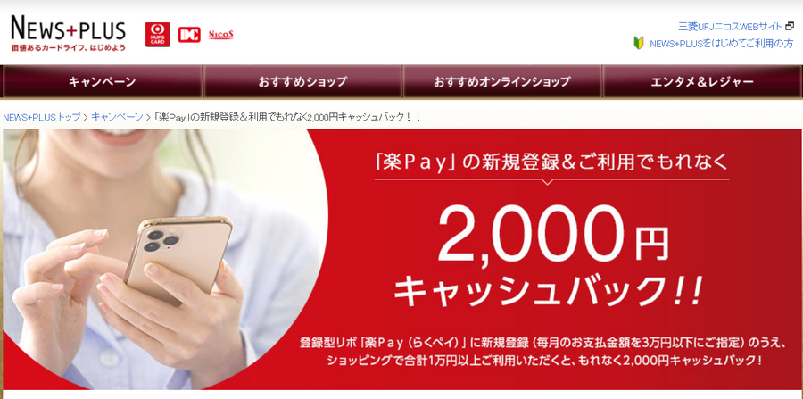 名鉄ミューズカードリニューアルで還元率1.0%に　1万円相当の入会キャンペーンも　東海在住でなくてもANAマイラーにおすすめします