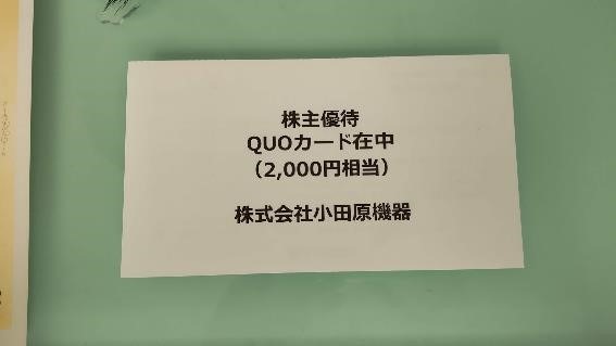 【12月権利確定】10万円予算で選ぶ3選「優待族主婦」は営業利益もチェックします