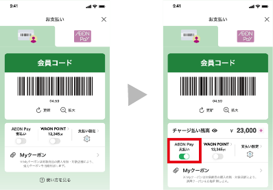 iAEONのアップデートがいい感じ　面倒なAEON Payとクーポンがスキャン1回で決済可能に　使ってみたレポ