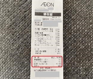 iAEONのアップデートがいい感じ　面倒なAEON Payとクーポンがスキャン1回で決済可能に　使ってみたレポ