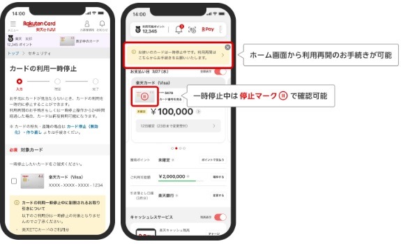 【不正利用増加中】イオンカードはApple Payへの新規紐づけ停止・SMS認証などの対策　カード会社の最新不正利用対策も紹介